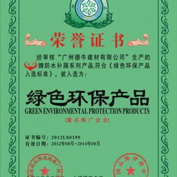 全國(guó)優(yōu)質(zhì)品牌戰(zhàn)略推廣聯(lián)合會(huì)榮譽(yù)認(rèn)證 高科技環(huán)保產(chǎn)品的創(chuàng)新之路