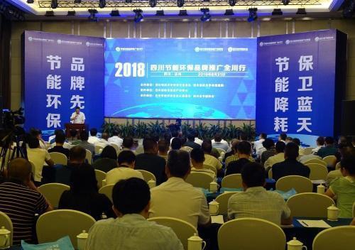 聚焦節(jié)能降耗 四川工業(yè)在行動(dòng) 環(huán)保技術(shù)推廣服務(wù)助力綠色轉(zhuǎn)型