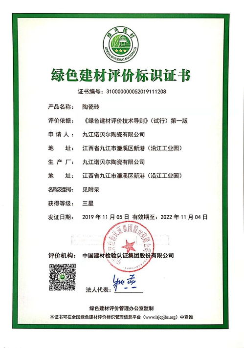 再獲“綠色工廠”殊榮，諾貝爾以創新技術引領行業環保新高度