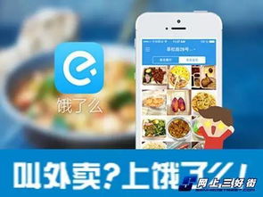 餓了么等網(wǎng)絡訂餐軟件暗藏食品安全隱患，你還敢吃嗎？
