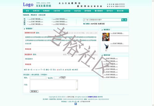 打造多功能軟件工作室官網(wǎng) 集成信息展示、互動社區(qū)與安全開發(fā)的綜合平臺