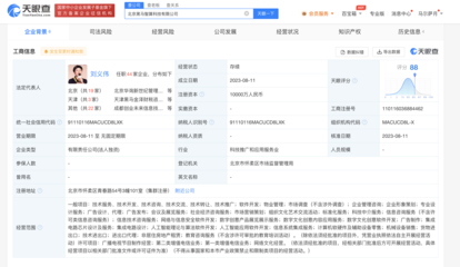 創業黑馬成立智算公司，布局AI算法與信息安全軟件開發新賽道